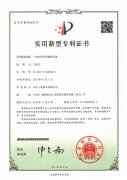 Patent Certificate of Gland Packing